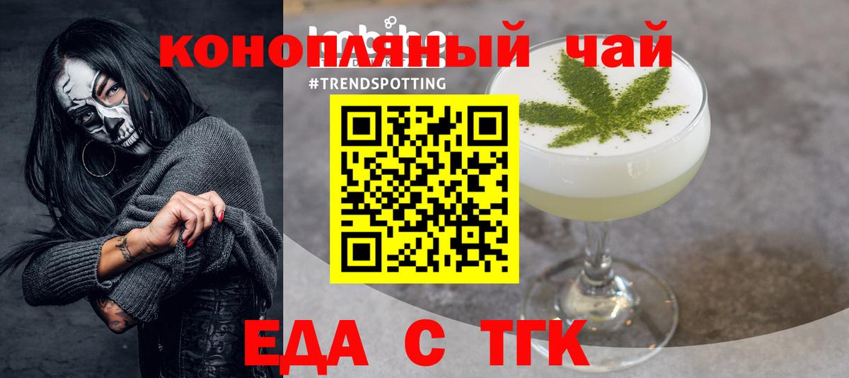 Воскресенск  Печенье с ТГК марихуана  Вход с VPN 