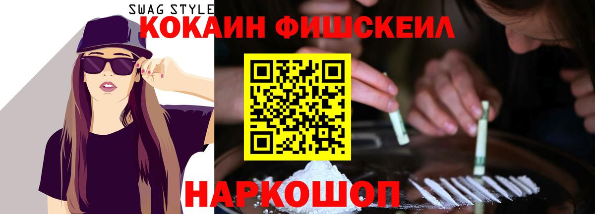 Cocaine Перу Воскресенск