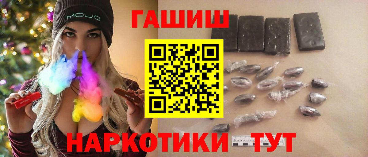Воскресенск  ГАШ убойный  Гашиш гарик  Вход с VPN 
