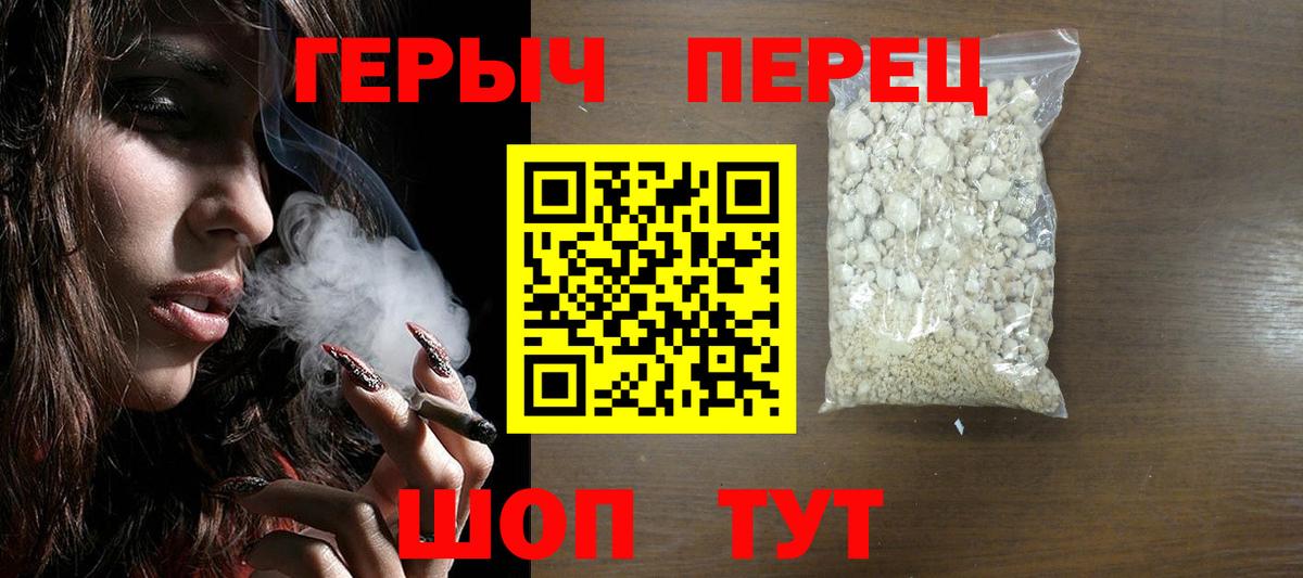 ГЕРОИН хмурый  Вход с VPN  Воскресенск 