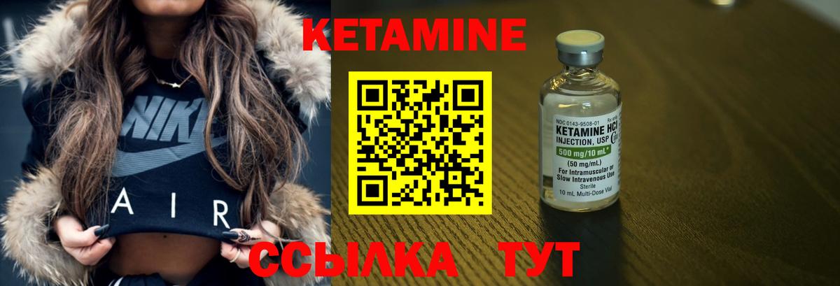 Воскресенск  Кетамин VHQ  Вход с VPN  Кетамин ketamine 