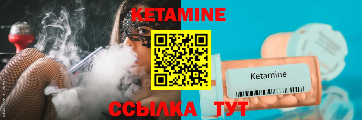 КЕТАМИН ketamine Воскресенск