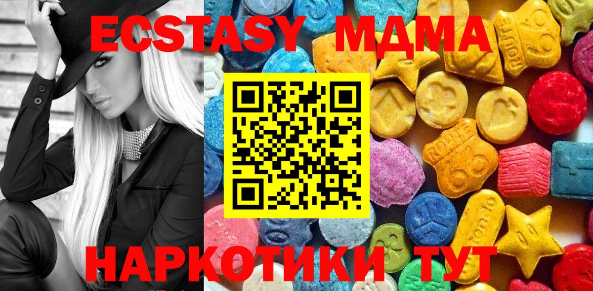 МДМА молли Воскресенск