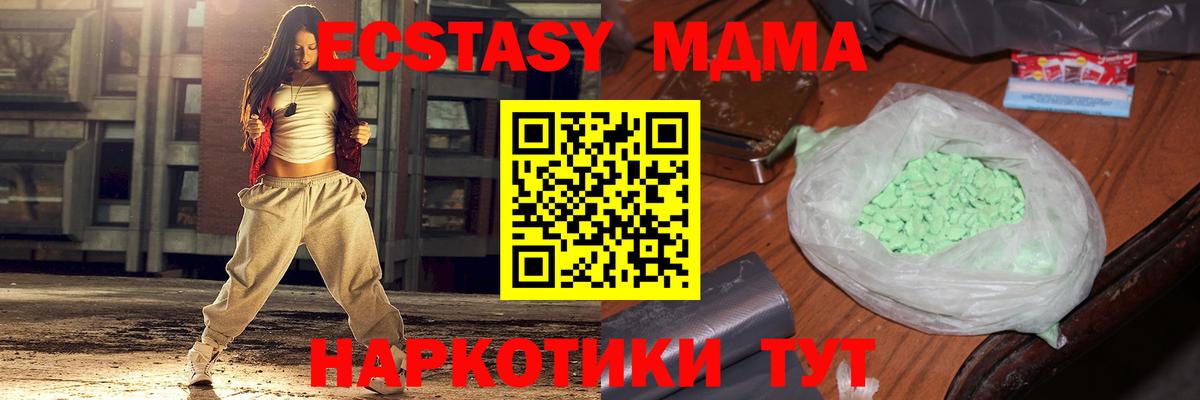 Воскресенск  MDMA Molly  Вход с VPN 
