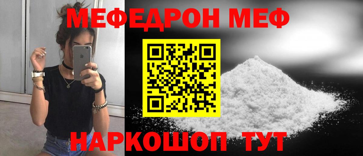 Меф мука Воскресенск
