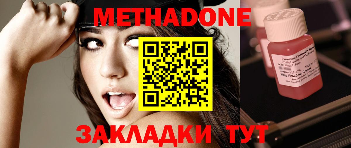 Воскресенск  Метадон белоснежный  Метадон VHQ  MEGA как зайти  Вход с VPN 