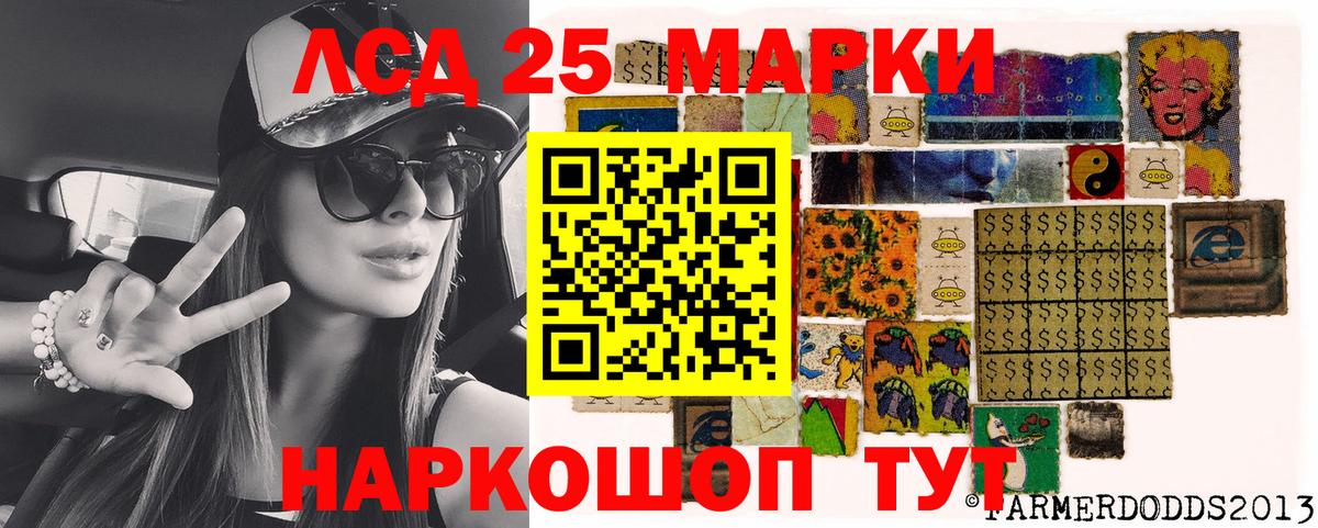 Воскресенск  Марки NBOMe 1,5мг  Марки 25I-NBOMe  Вход с VPN 