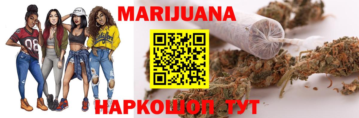 МАРИХУАНА VHQ  Вход с VPN  Воскресенск  МАРИХУАНА MAZAR  Канабис марихуана 